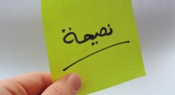 كيف تستعد المرأة العاملة فى رمضان