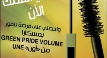 فوزي بماسكارا رائعة مع صحتك اليوم