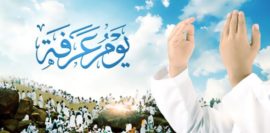 فضل صيام يوم عرفة