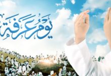 فضل صيام يوم عرفة